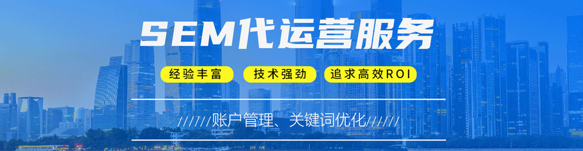 南湖百度竞价运营