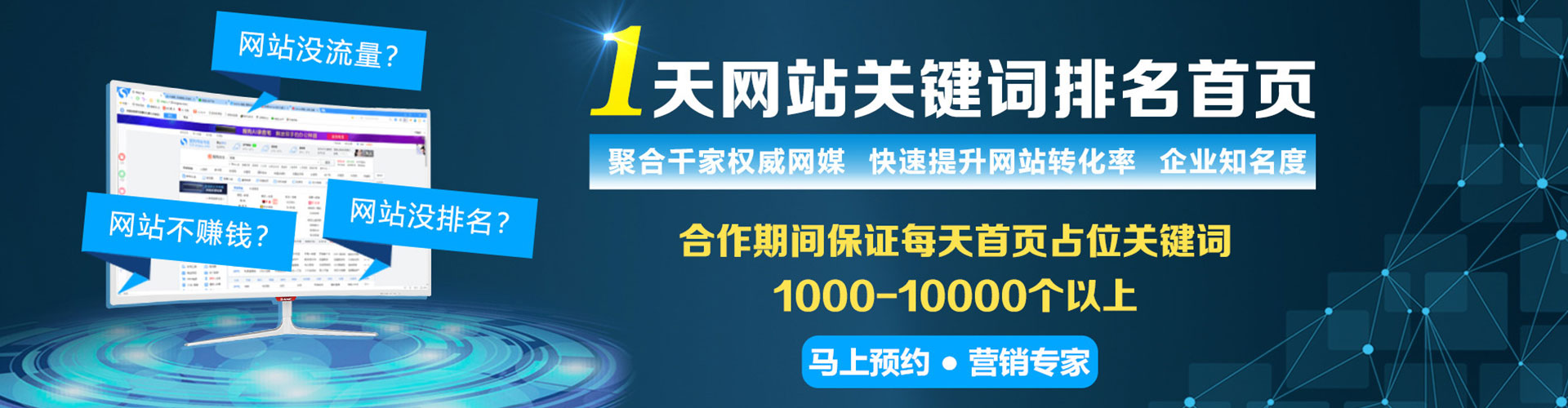 南湖sem外包